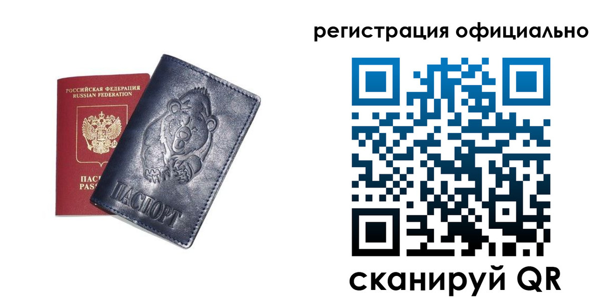 прописка для школы в Камышлове
