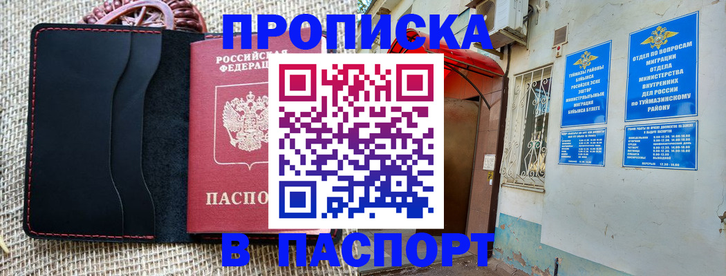 временная регистрация в Камышлове