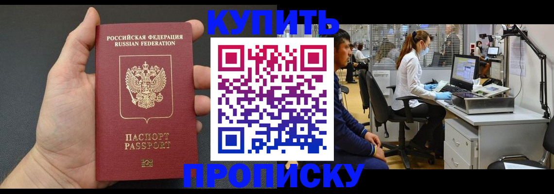 прописка ребенка в Камышлове