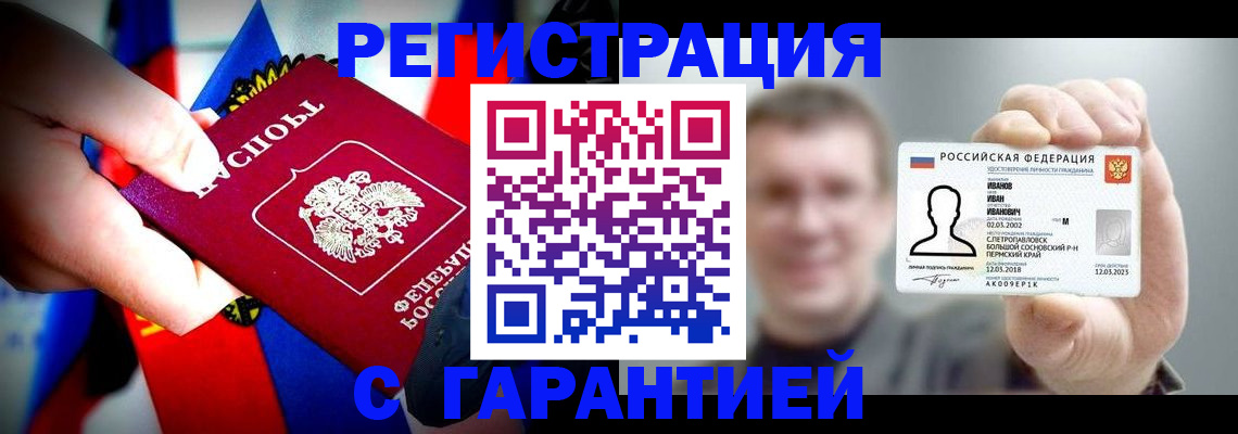 прописка для кредита в Камышлове