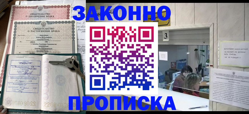 прописка для работы в Камышлове